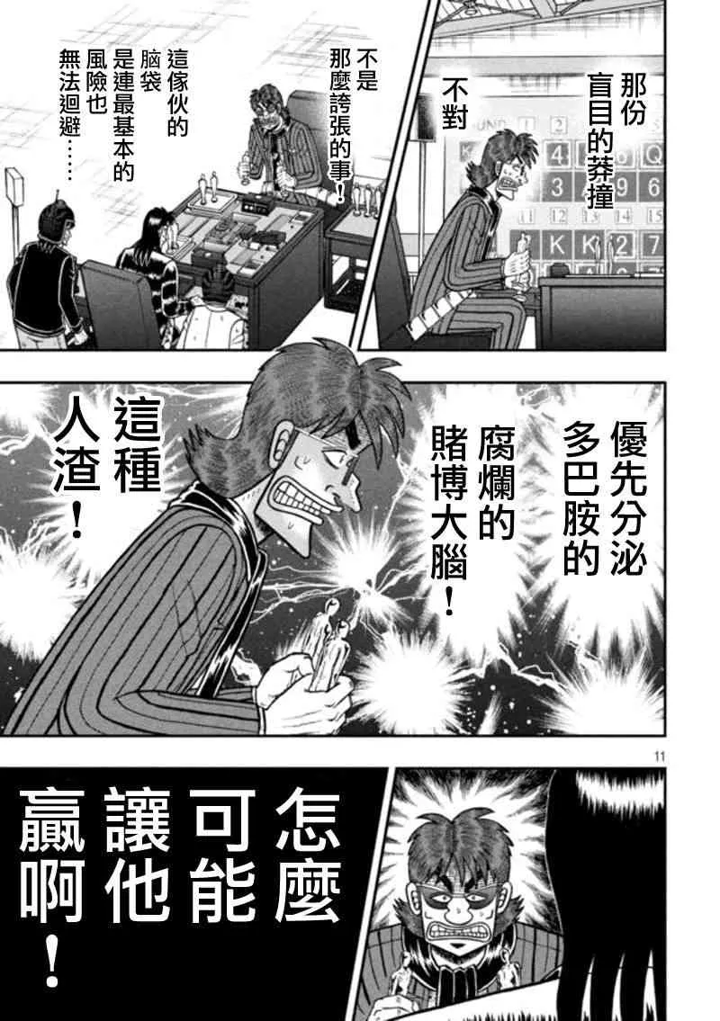 183话 第10页