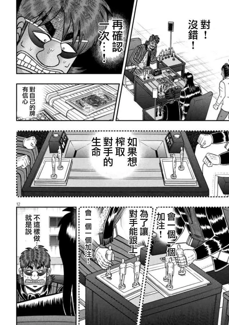 183话 第11页