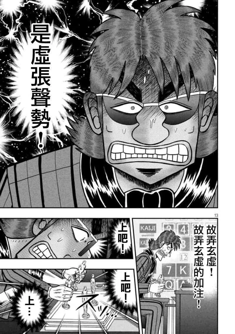 183话 第12页
