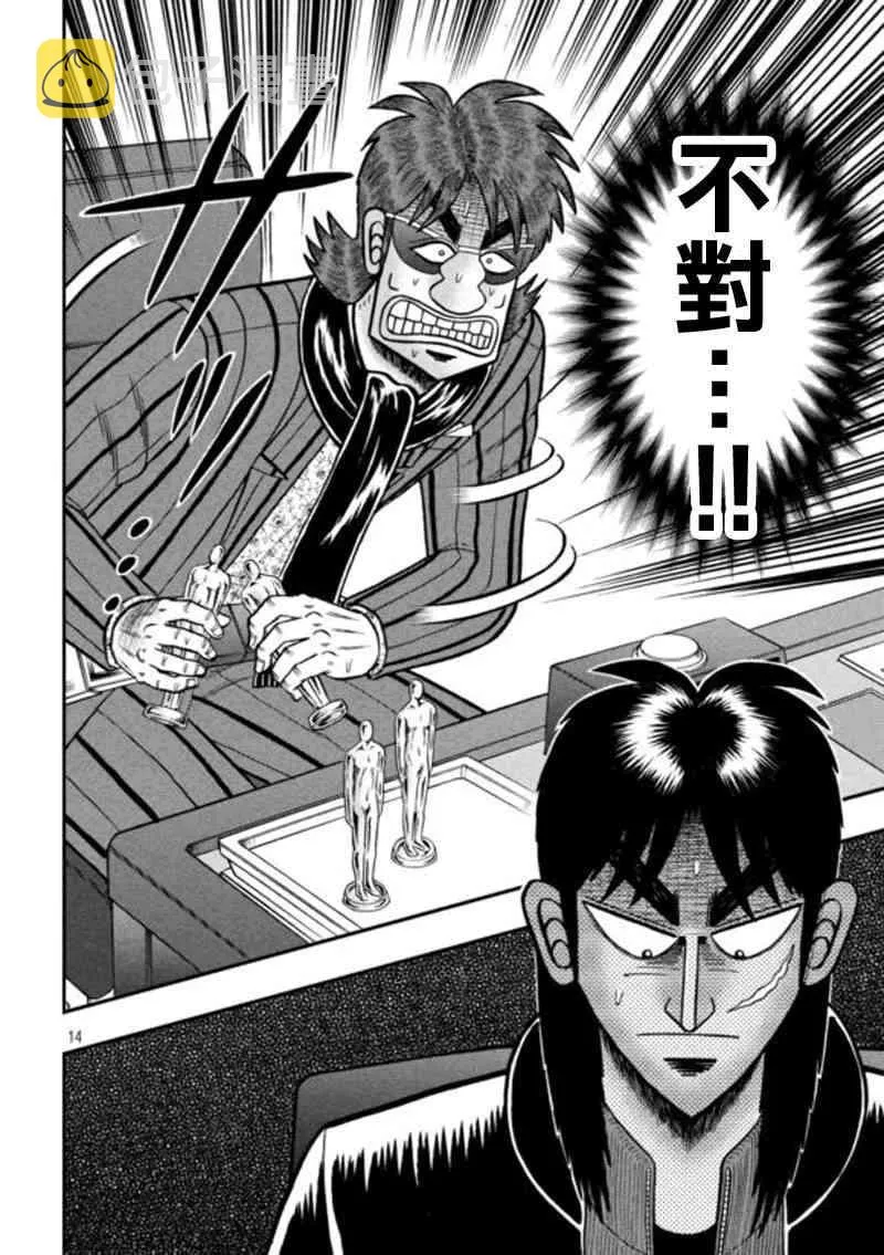 183话 第13页