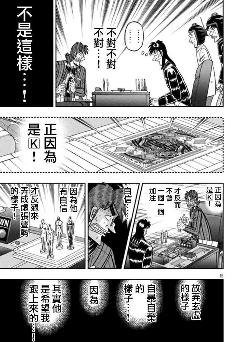 183话 第14页