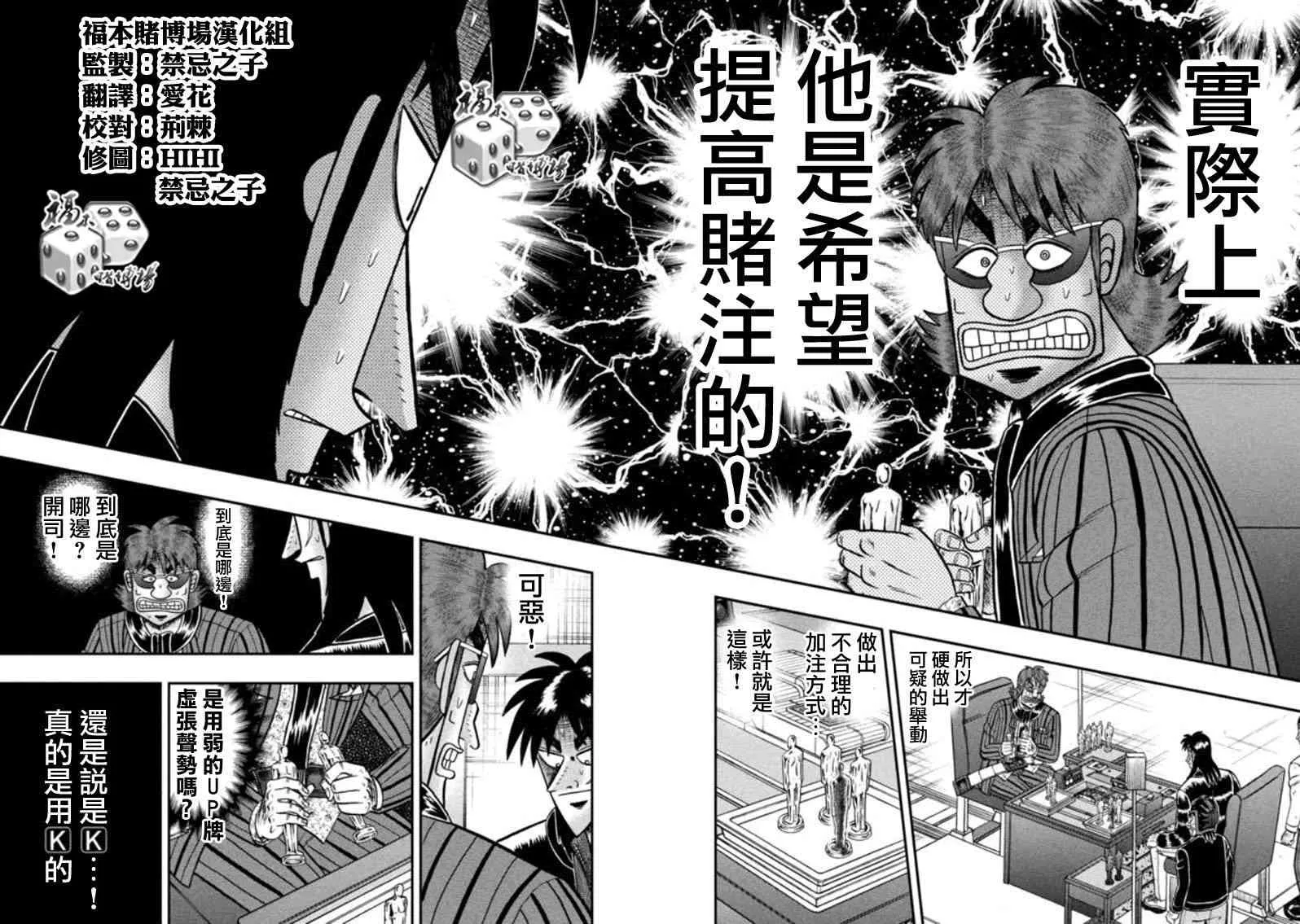 183话 第15页