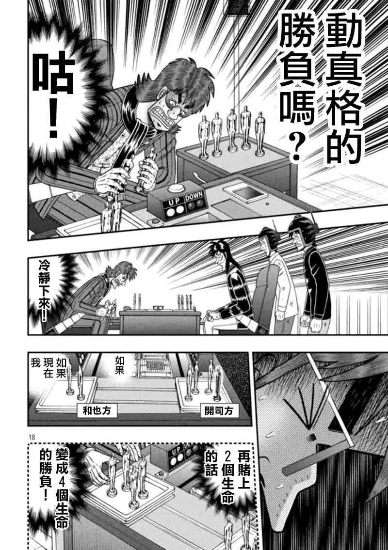 183话 第16页