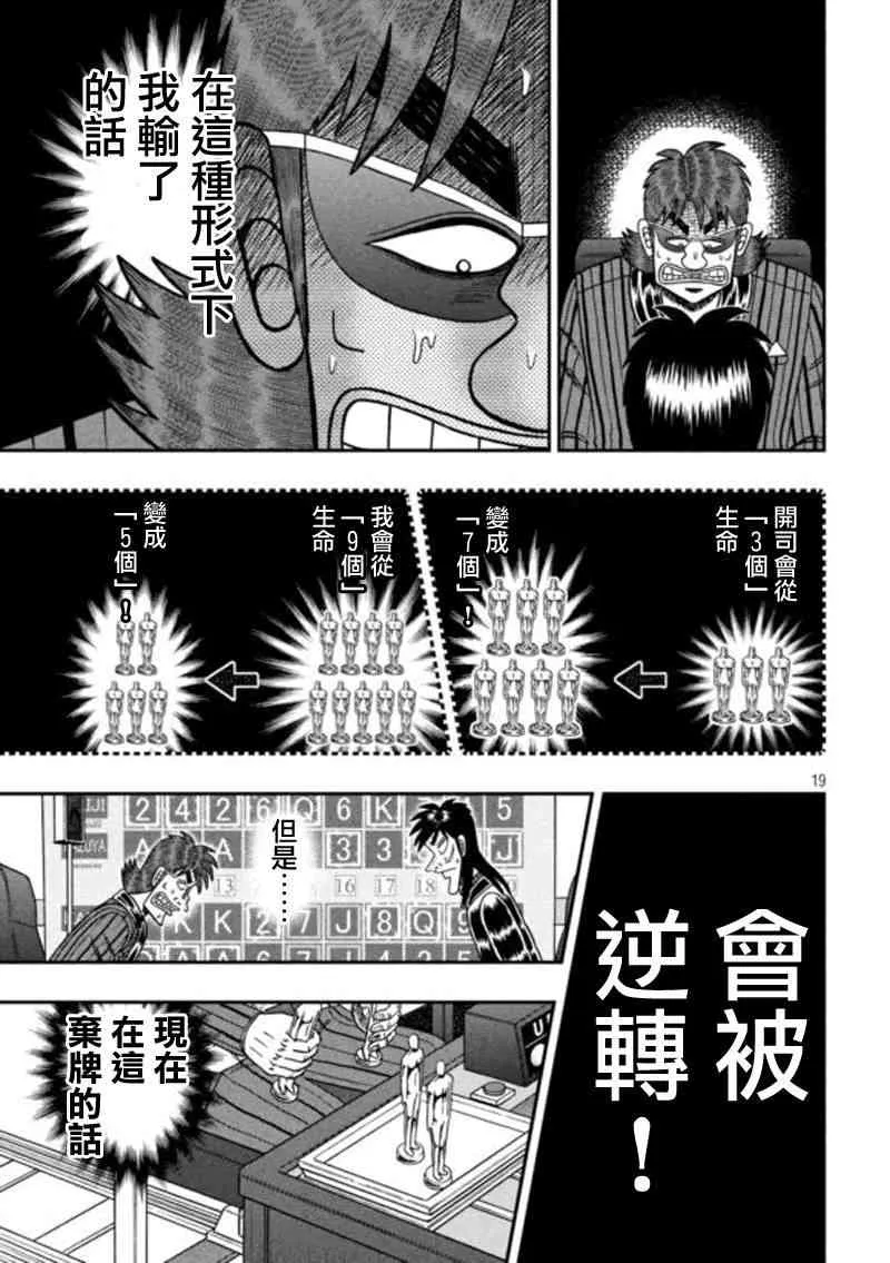 183话 第17页