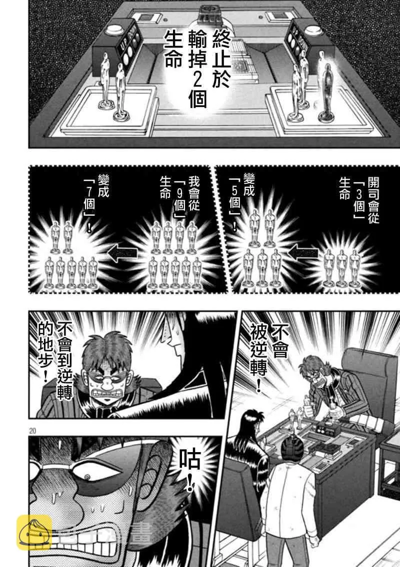 183话 第18页