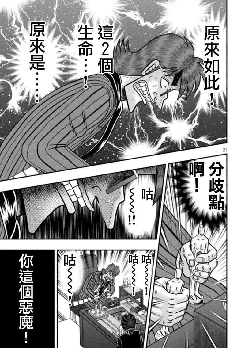 183话 第19页