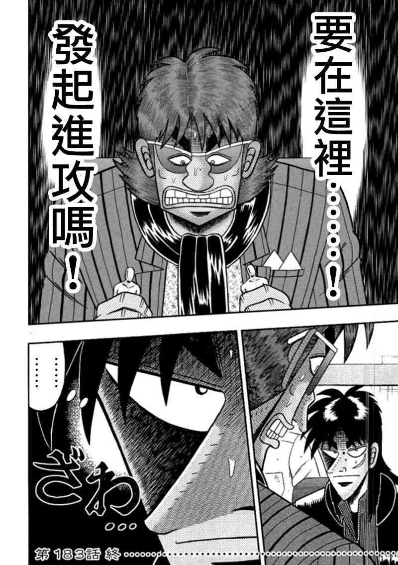 183话 第20页