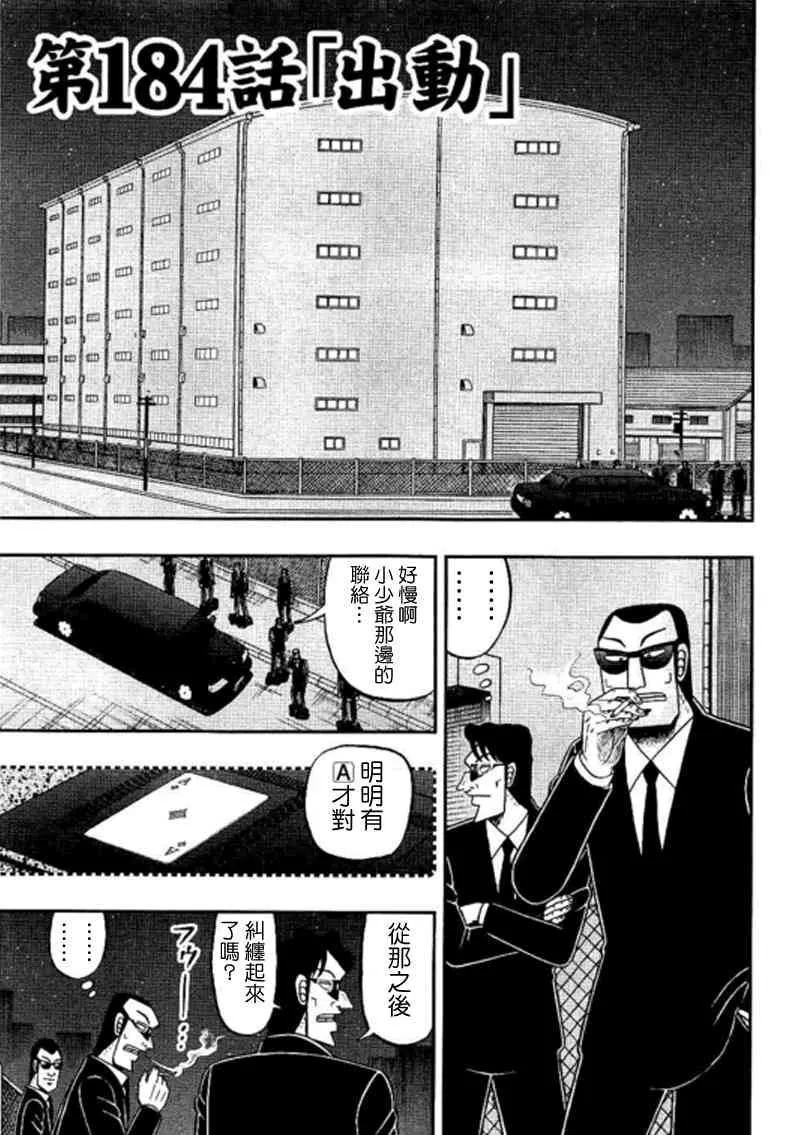 184话 第1页