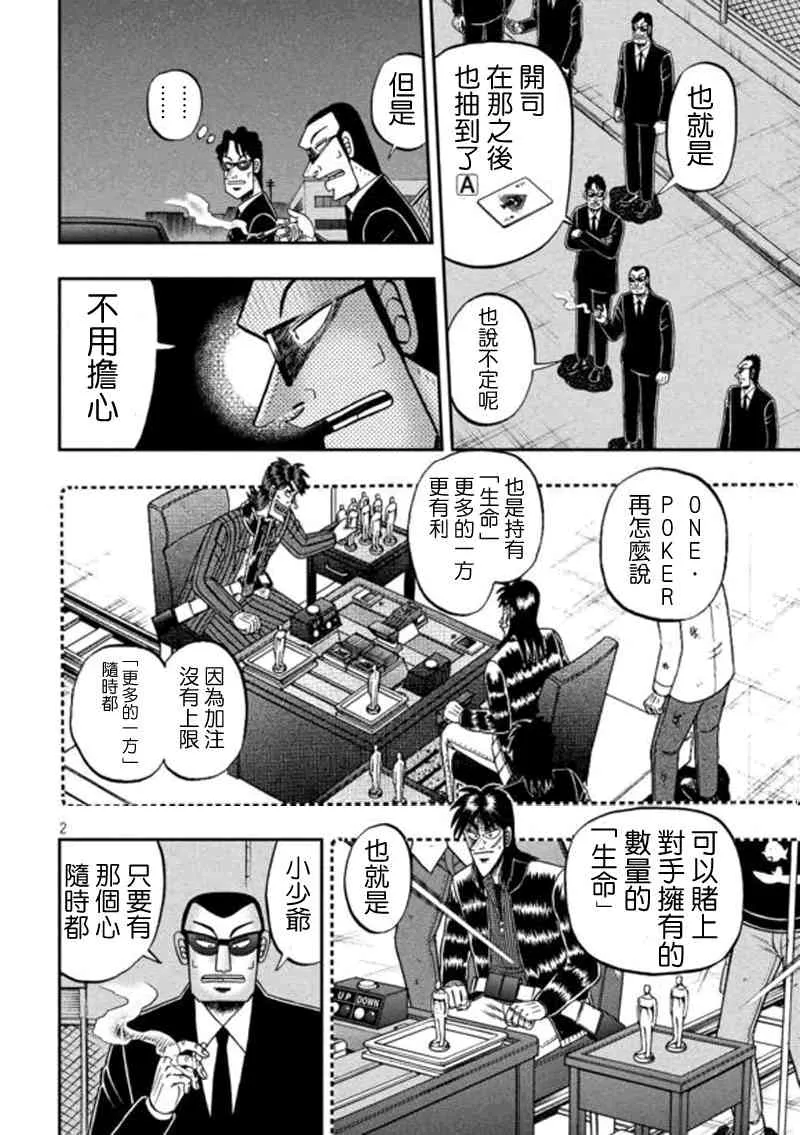 184话 第2页