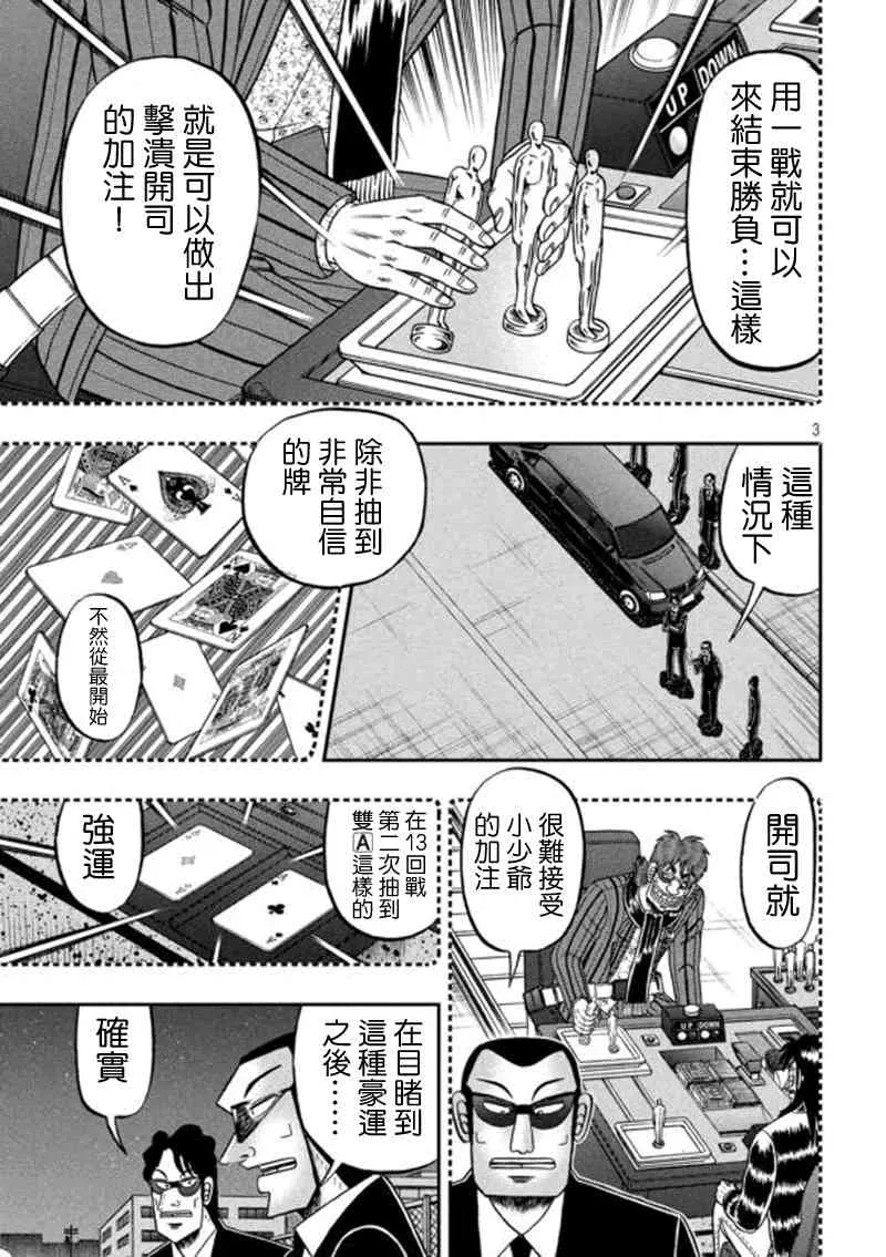 184话 第3页