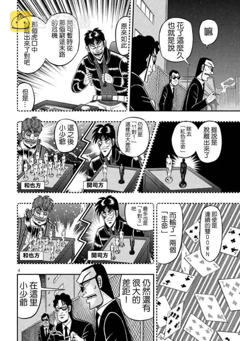 184话 第4页