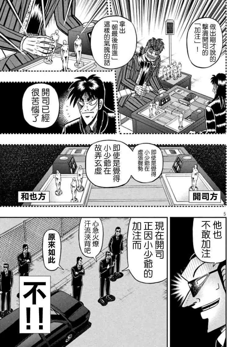 184话 第5页