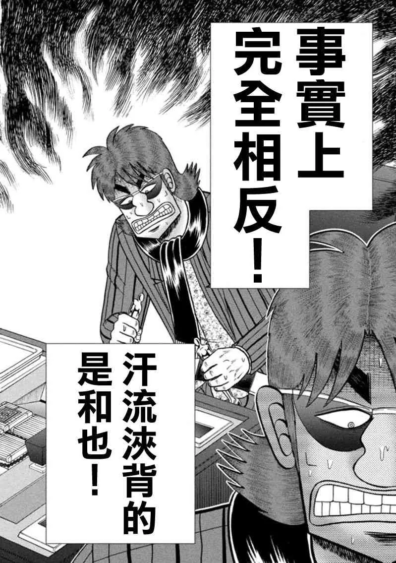 184话 第6页