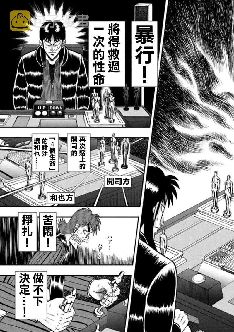 184话 第7页