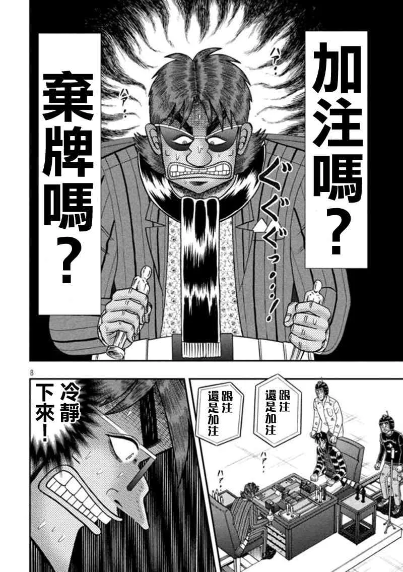 184话 第8页