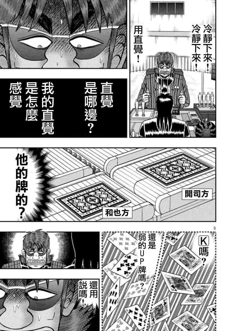 184话 第9页