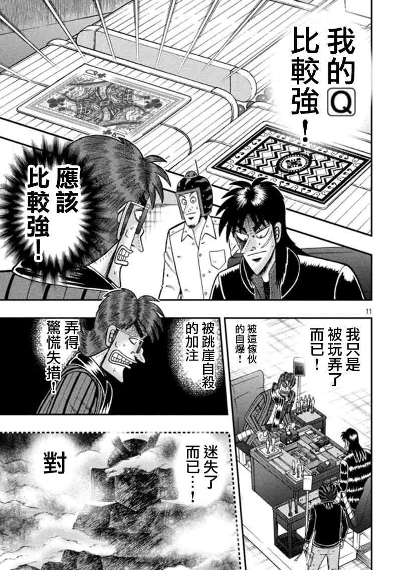 184话 第10页