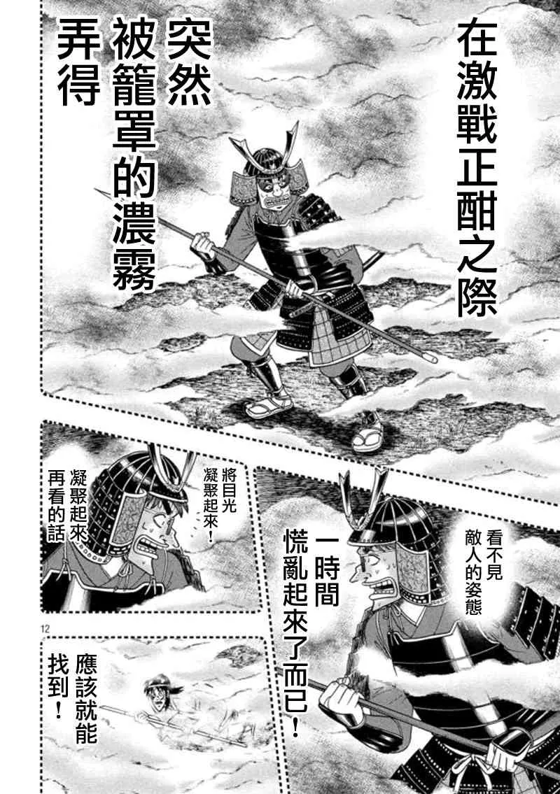 184话 第11页