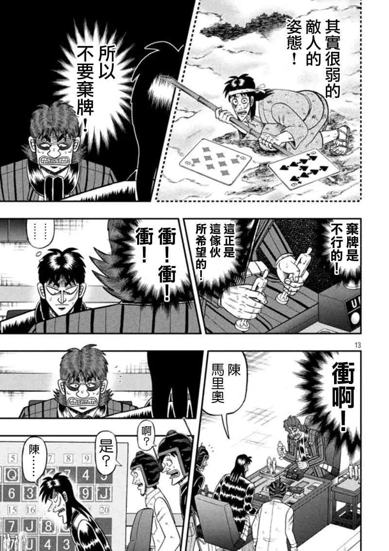 184话 第12页