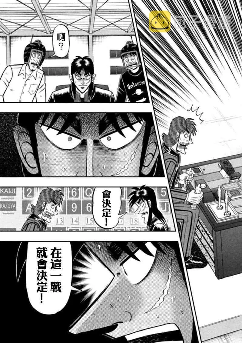 184话 第14页