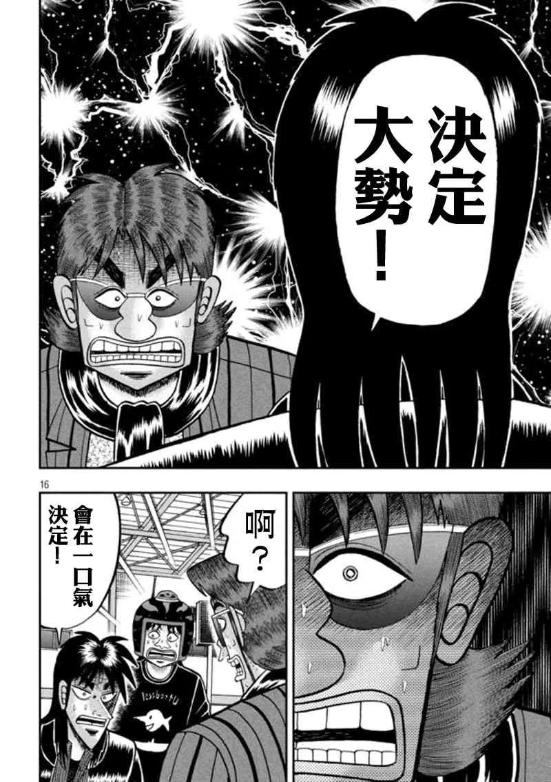 184话 第15页