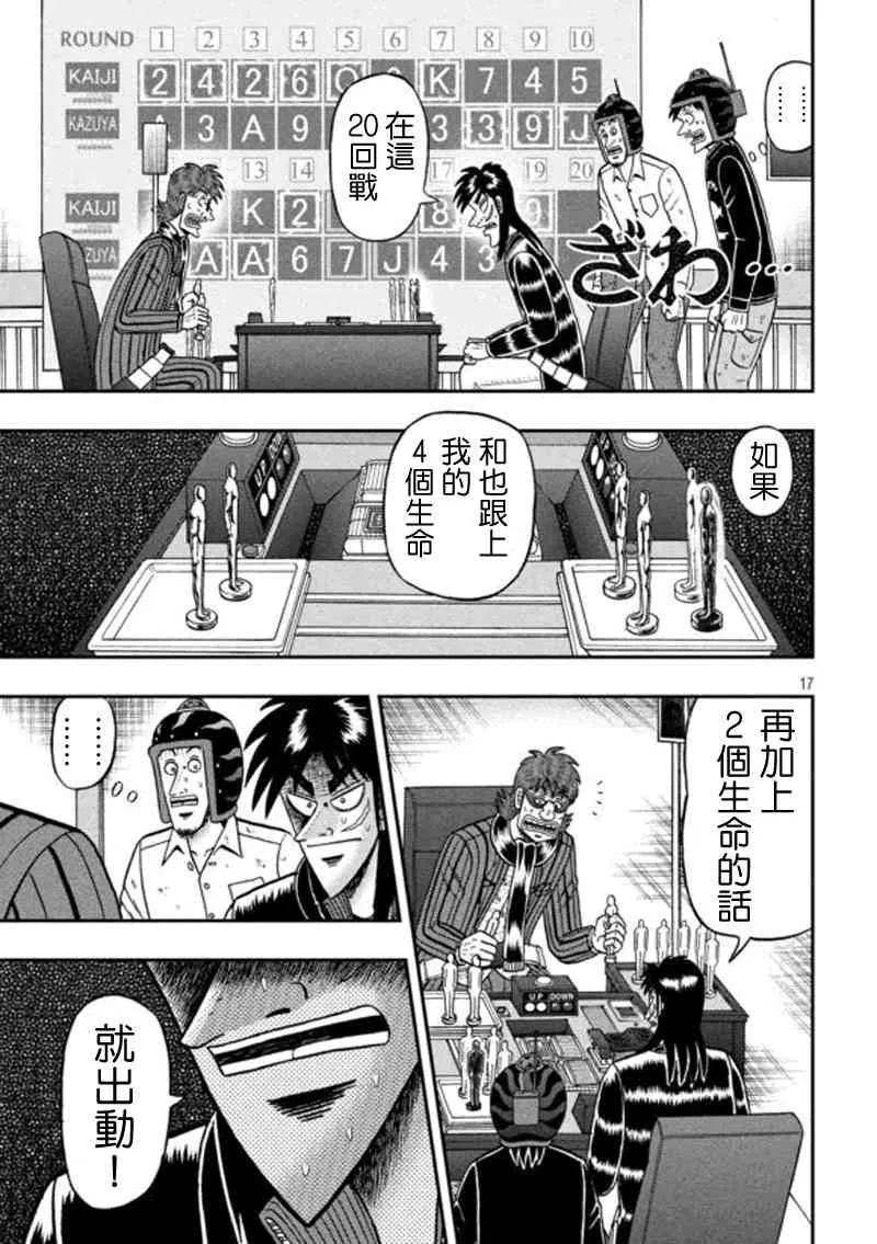 184话 第16页