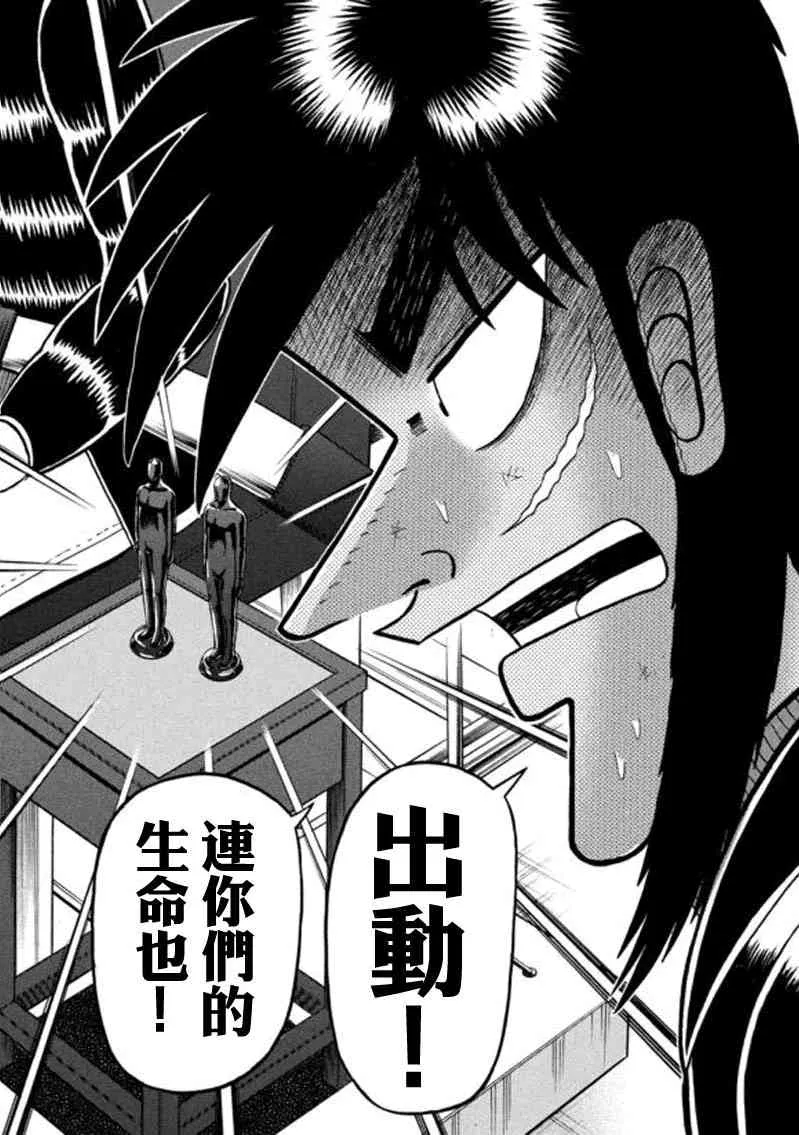 184话 第17页