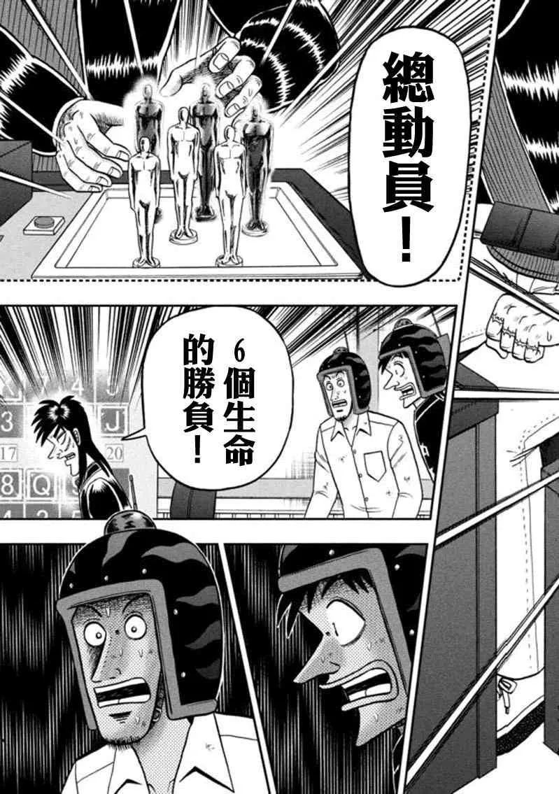184话 第18页