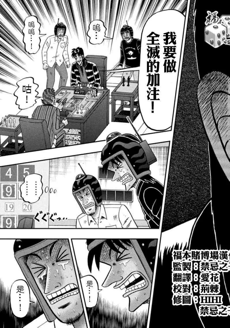 184话 第20页