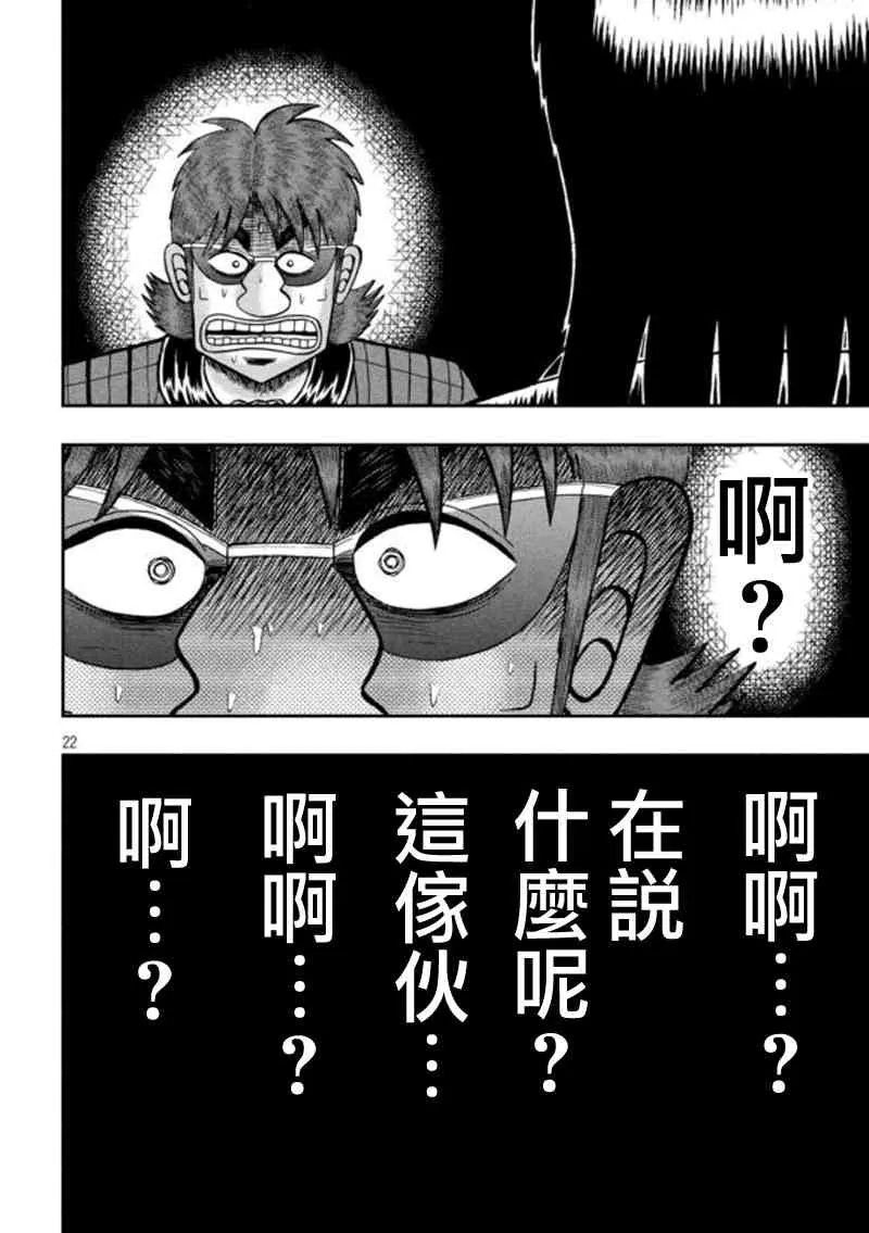 184话 第21页