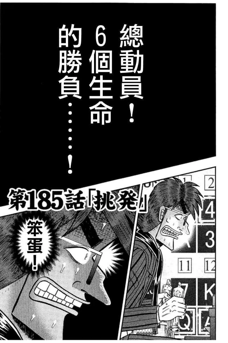 185话 第1页