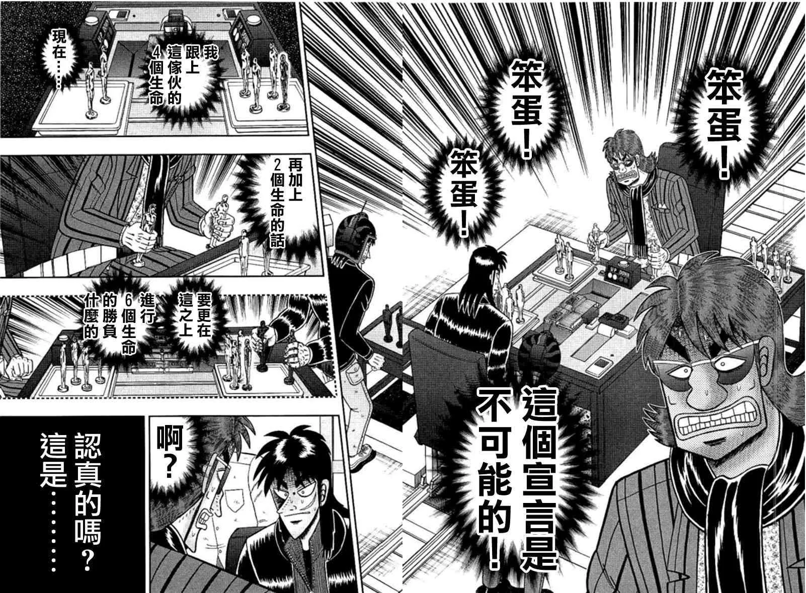 185话 第2页