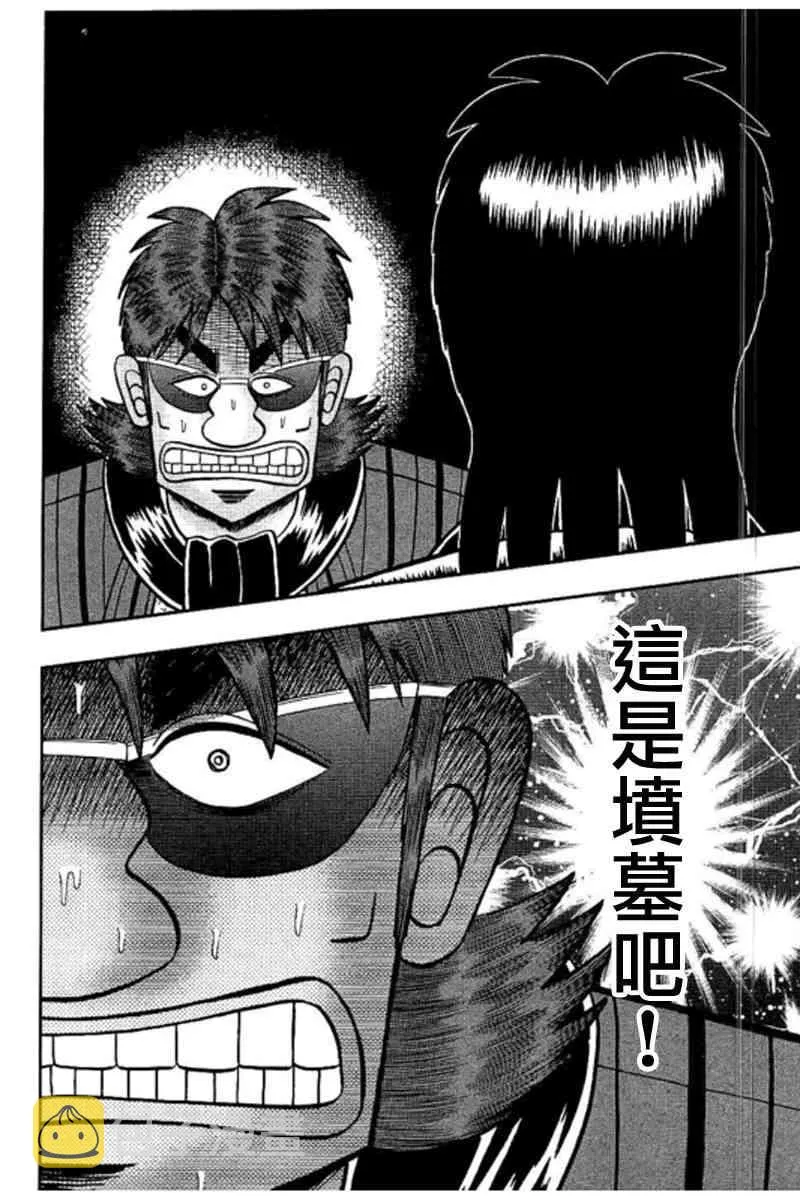 185话 第3页