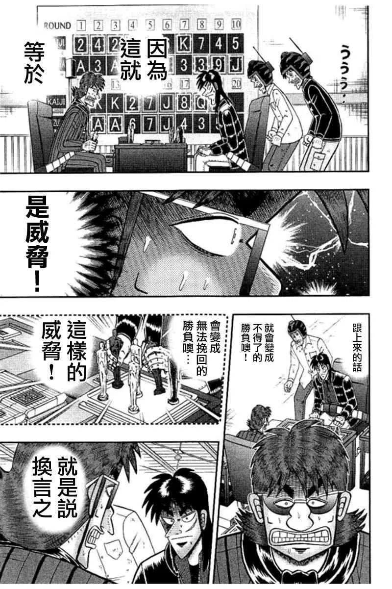 185话 第4页