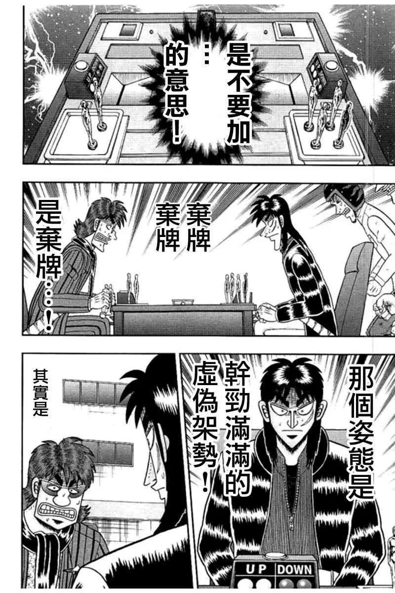 185话 第5页