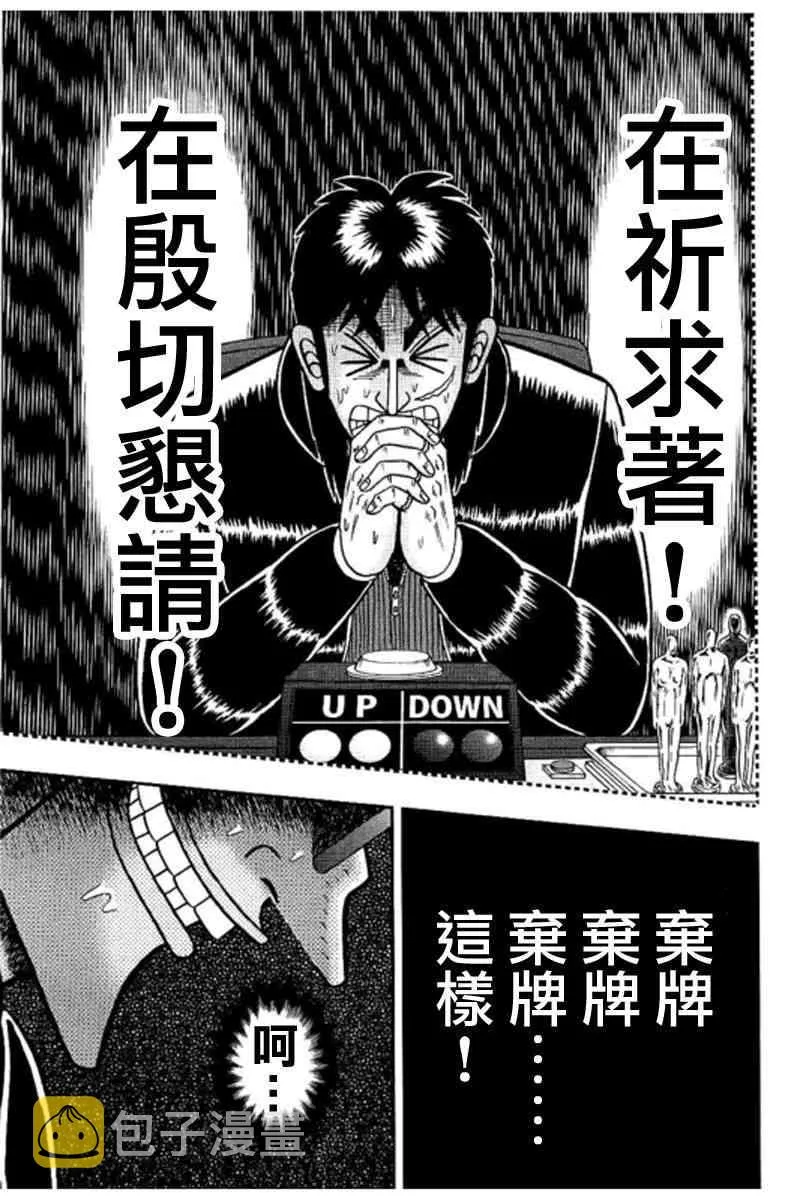 185话 第6页
