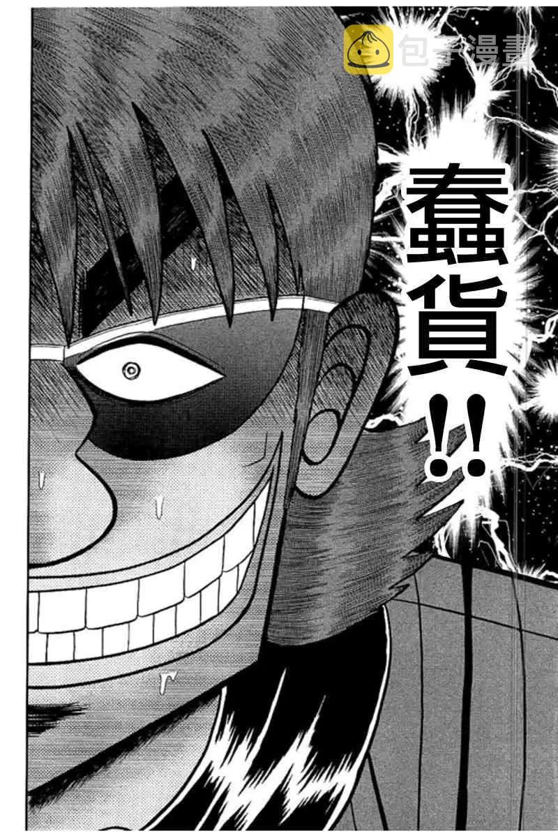 185话 第7页