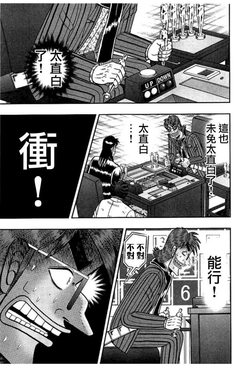 185话 第8页