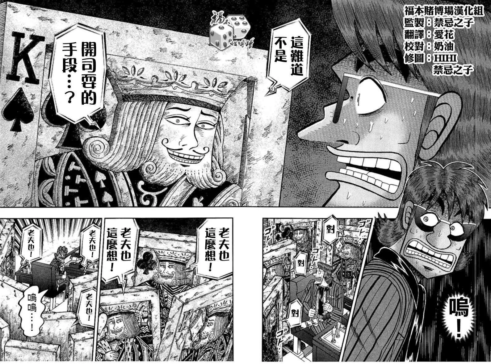 185话 第9页