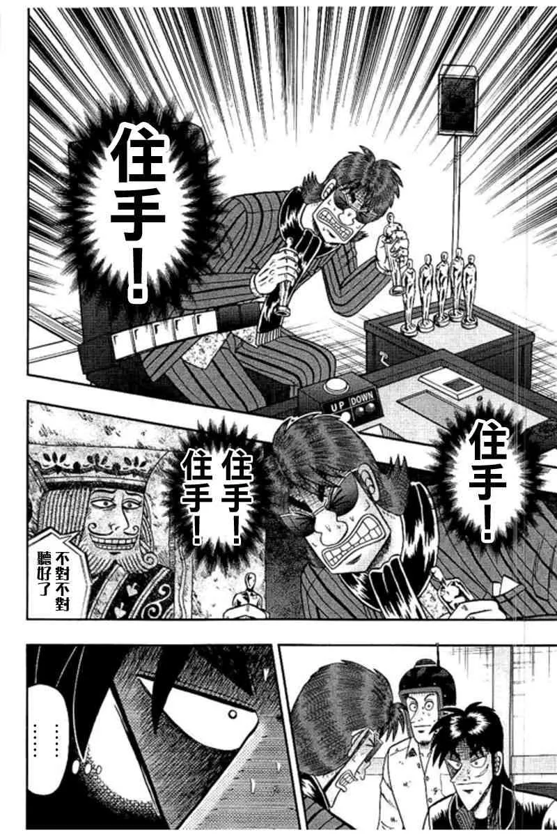 185话 第10页