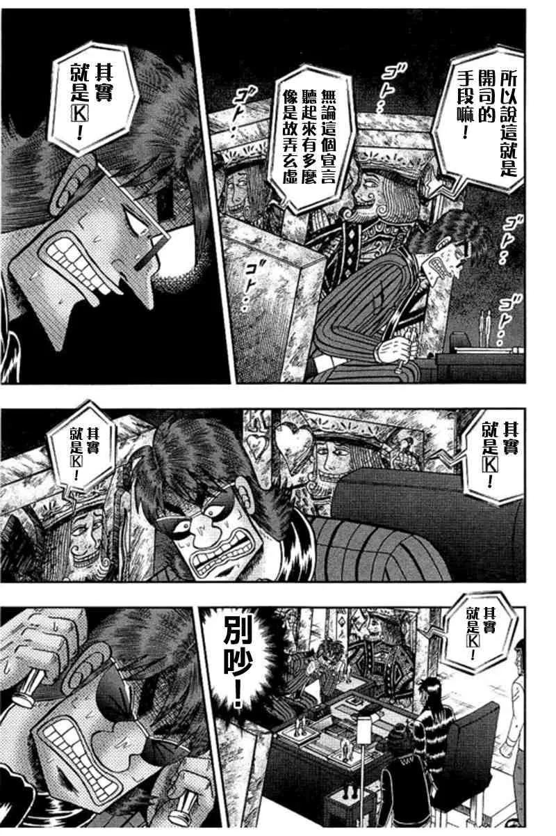 185话 第11页