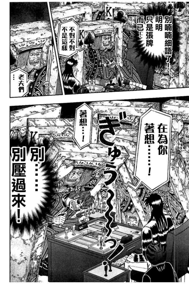 185话 第12页