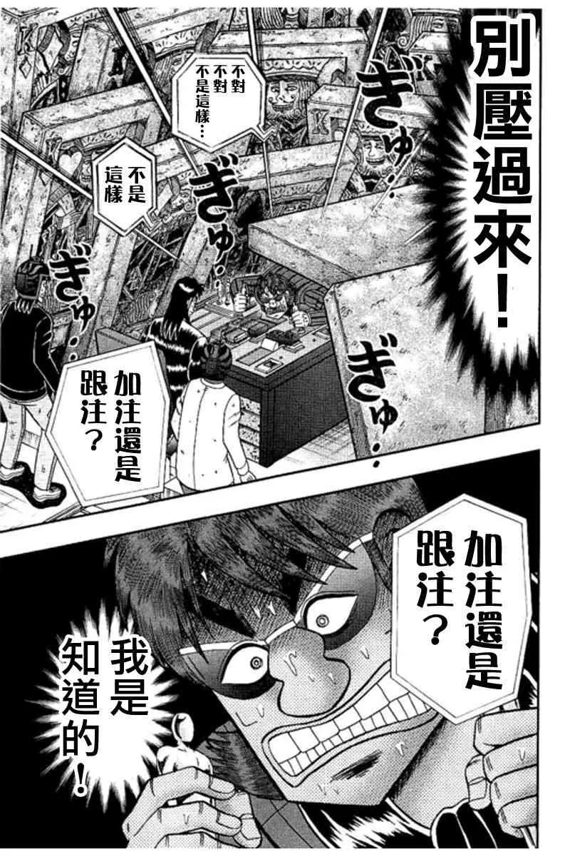 185话 第13页