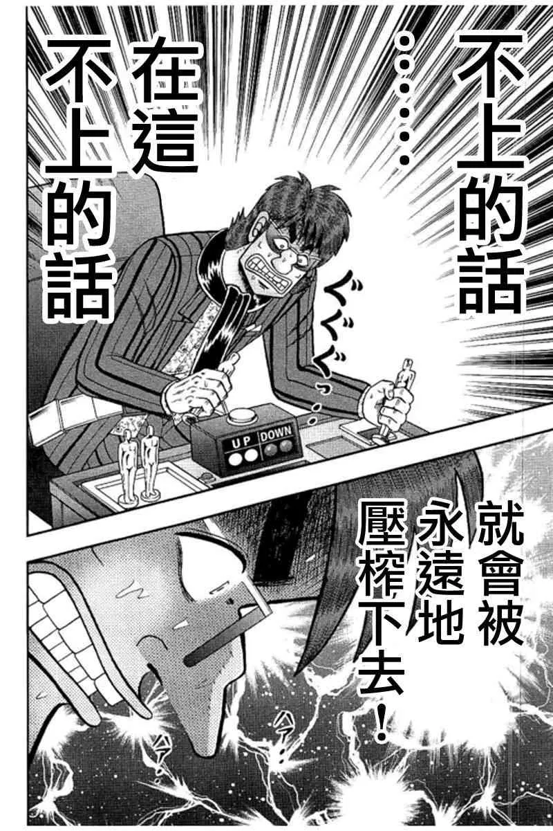 185话 第14页