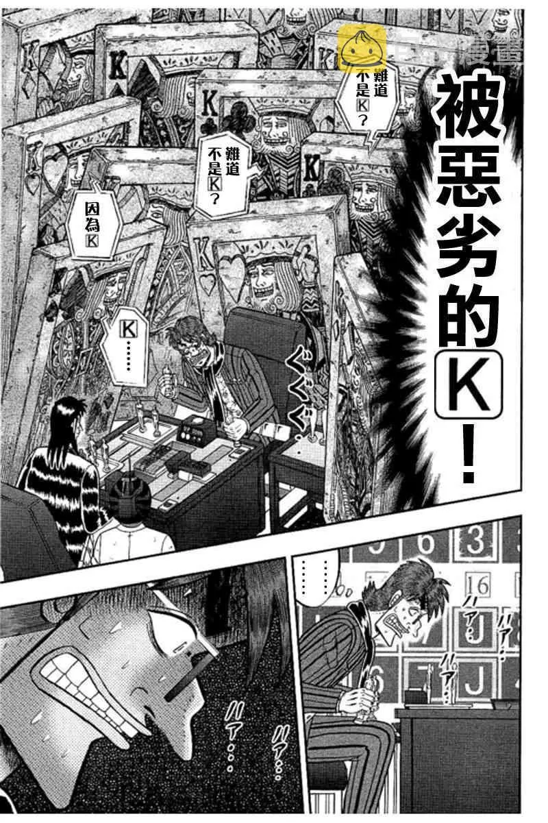 185话 第15页