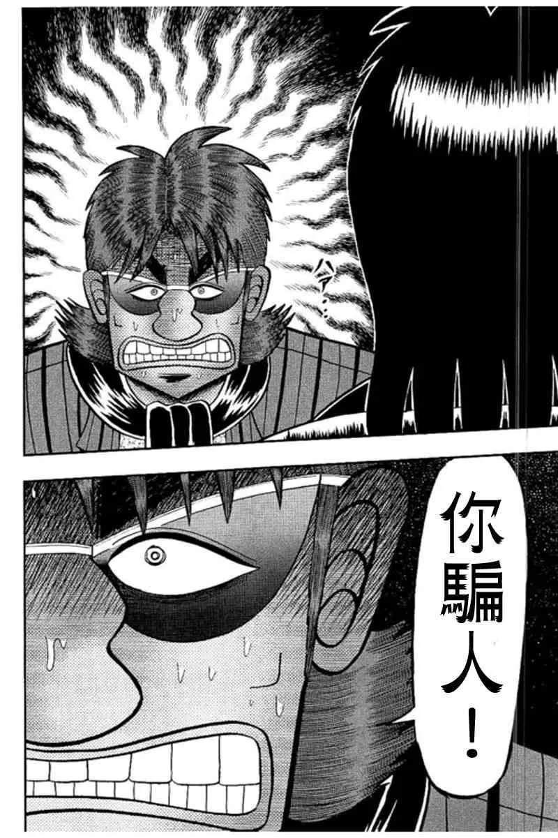 185话 第16页