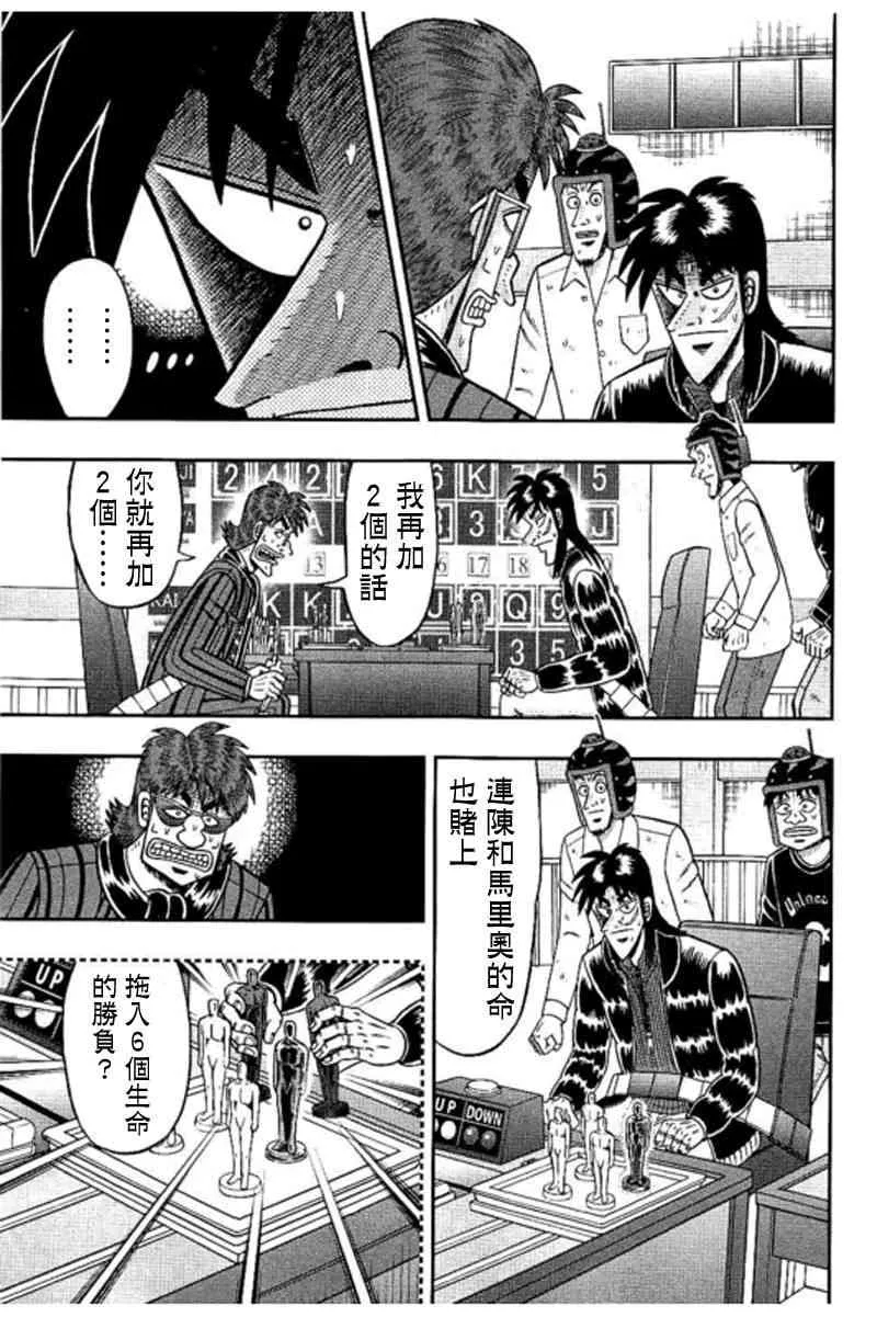 185话 第17页