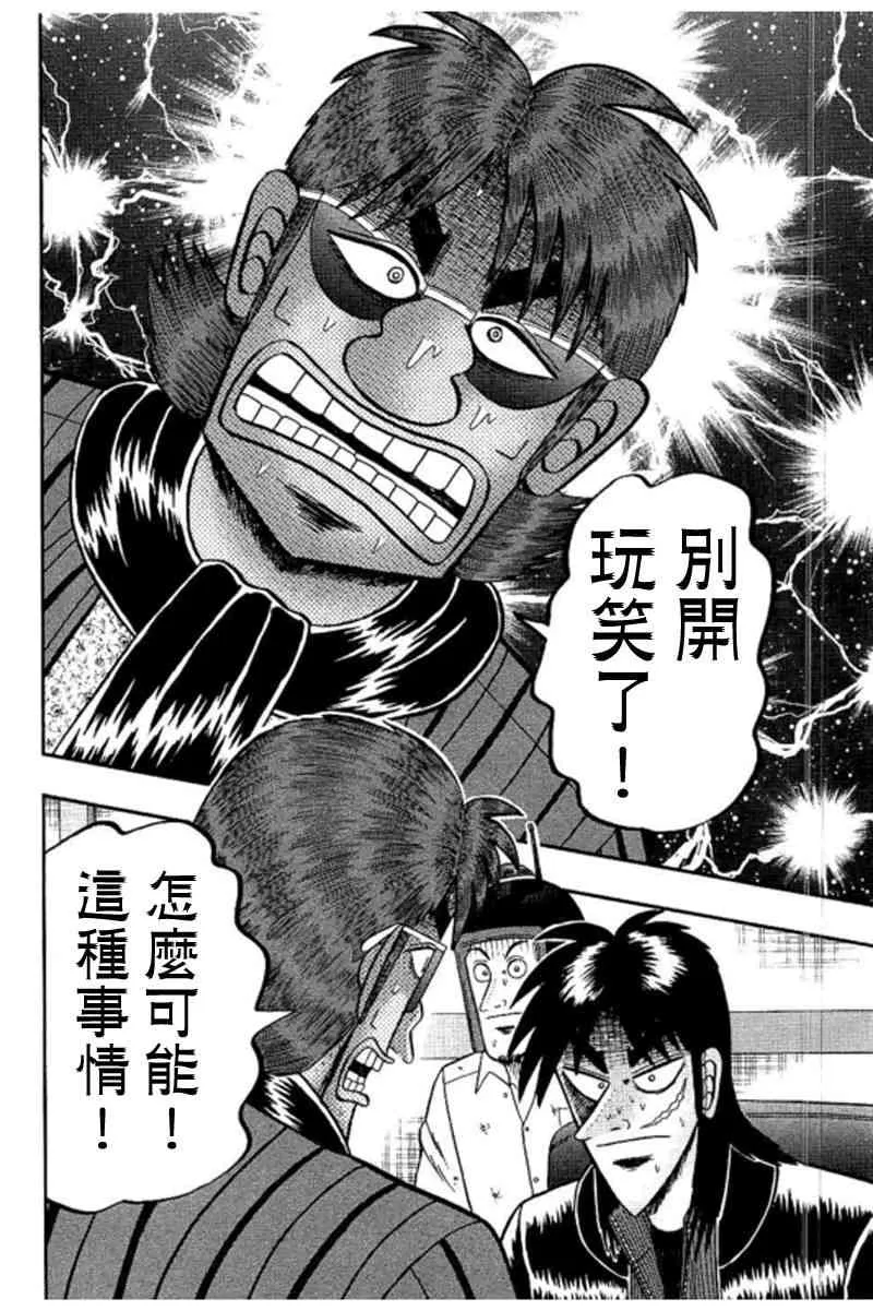 185话 第18页