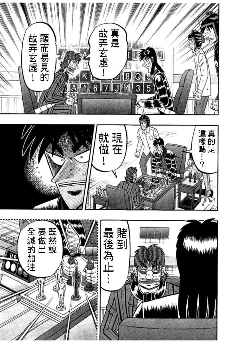 185话 第19页