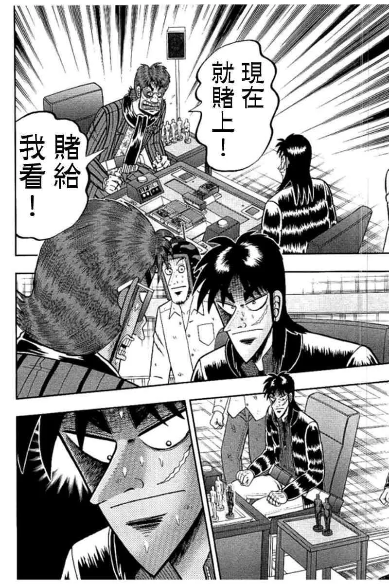 185话 第20页